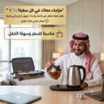 طقم غلاية علي قاعدة مع ابريق شاي هدية بضمان عامين (مناسبة للسفر )