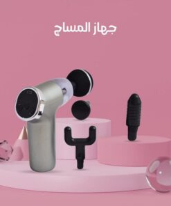 جهاز المساج