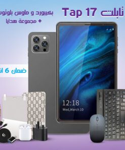 تابلت بكيبورد و ماوس بلوتوث