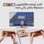 جهاز العاب ريترو فيديو
