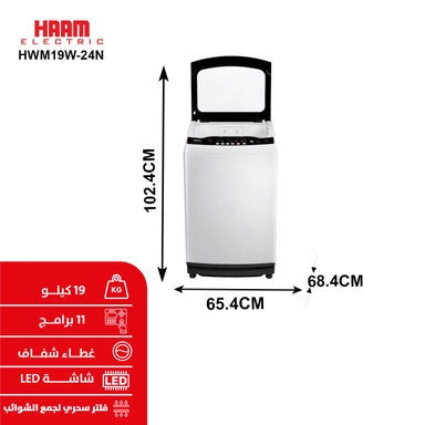 haam-top-load-washing-machine-19kg-inverter-motor-white-hwm19w-24n-p-120300101119001-dimensions1