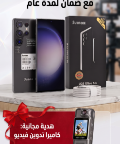 هاتف U25 بجراب شفاف (ضمان عام ) + هدية مجانية (كاميرا تصوير فلوجز )