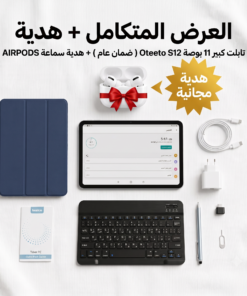 تابلت كبير 11 بوصة Oteeto S12 ( ضمان عام ) + هدية سماعة AIRPODS